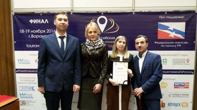 Работы липецких журналистов о туризме получили награды на Всероссийском конкурсе