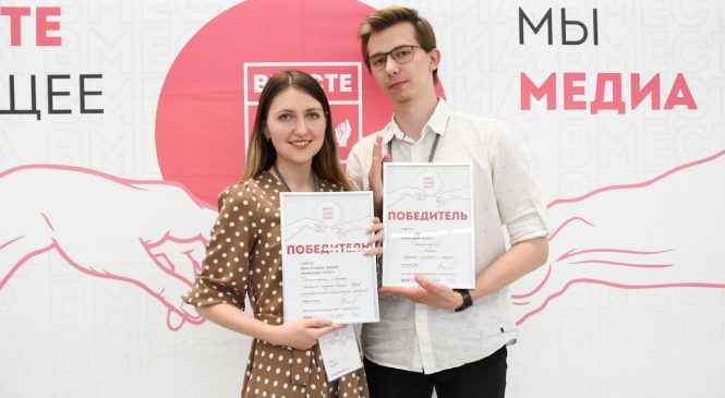 Липецкие журналисты удостоены наград конкурса “Вместе медиа”