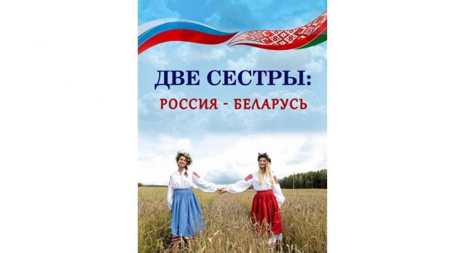 Книга о славянской дружбе