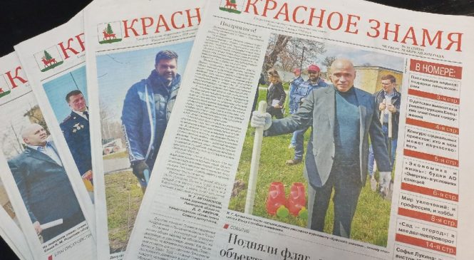 Журналисты елецкой городской газеты «Красное знамя» помогли разыскать участницу войны