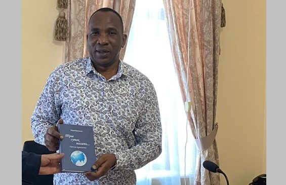 Новому послу Танзании подарили книгу липецкого журналиста