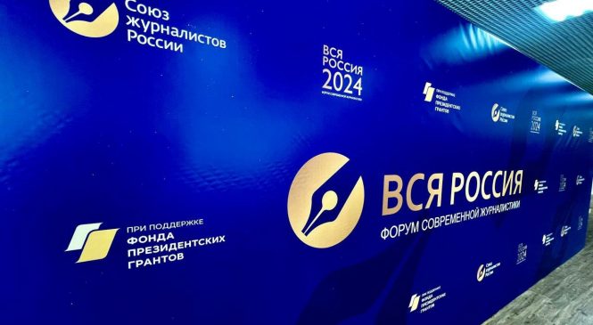 ЛИПЕЦКИЕ ЖУРНАЛИСТЫ НА ФОРУМЕ “ВСЯ РОССИЯ–2024”