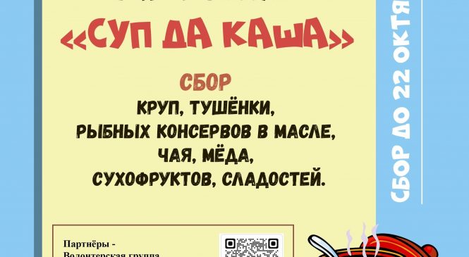 НУЖНАЯ АКЦИЯ “ЗОЛОТОГО КЛЮЧИКА”