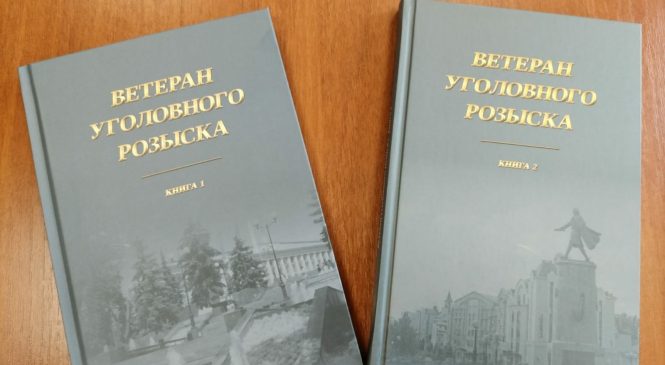 НАШ КОЛЛЕГА АКТИВНО ПОМОГАЕТ ИЗДАВАТЬ КНИГИ