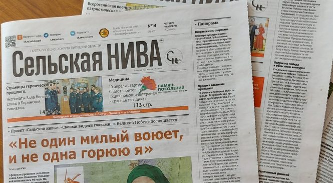 С ДНЁМ РОЖДЕНИЯ, “СЕЛЬСКАЯ НИВА”!