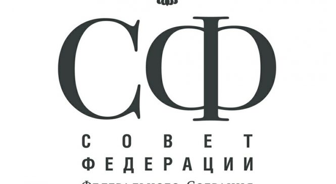 КОНКУРС «СОВЕТ ФЕДЕРАЦИИ — ПАЛАТА РЕГИОНОВ»