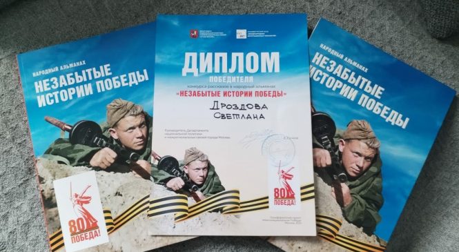 ГЛАВРЕД “НАРОДНОГО СЛОВА” ПОЛУЧИЛА НАГРАДУ НА ПОКЛОННОЙ ГОРЕ