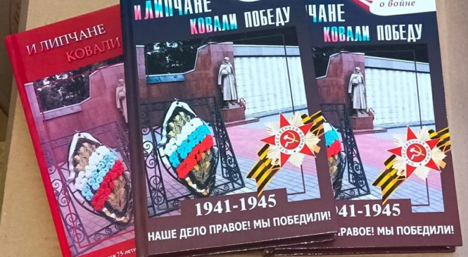 ЛИПЕЦКИЕ ЛИТЕРАТОРЫ НА УЛИЦЕ ЛИПЕЦКОЙ В МОСКВЕ