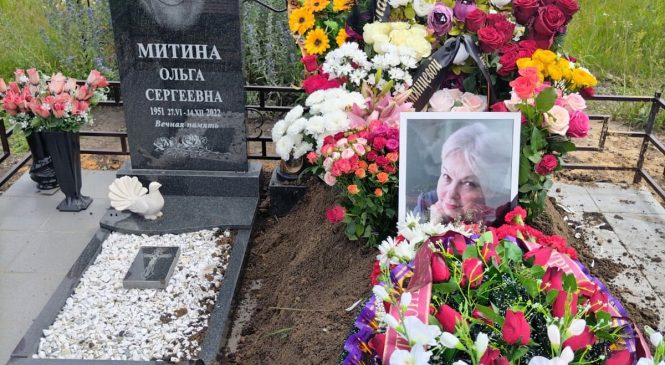 ПРОЩАЙТЕ, ЕЛЕНА СЕРГЕЕВНА!