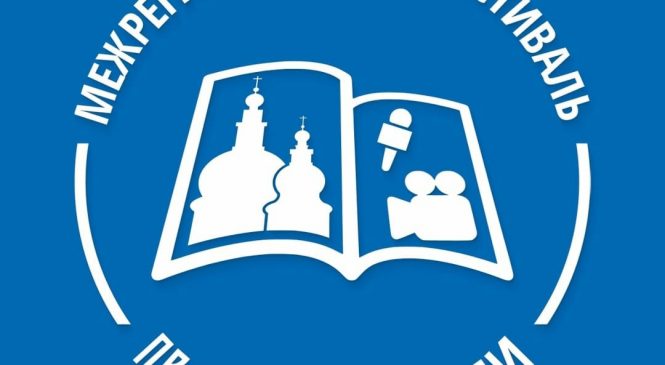 ЖУРНАЛИСТЫ “ЛИПЕЦКОЙ ГАЗЕТЫ” ОТЛИЧИЛИСЬ В ТОБОЛЬСКЕ