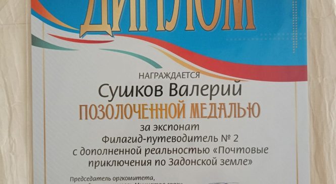 ЗАСЛУЖЕННАЯ НАГРАДА