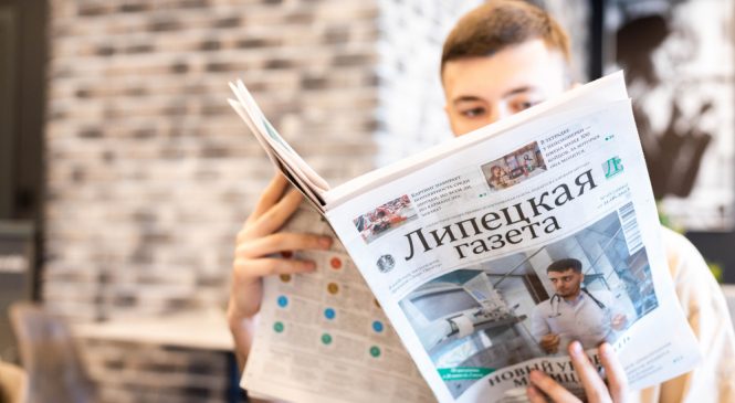 ЛИПЕЦКАЯ ДЕЛЕГАЦИЯ ГОТОВА К ФОРУМУ СОВРЕМЕННОЙ ЖУРНАЛИСТИКИ “ВСЯ РОССИЯ — 2025”