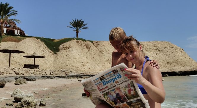 «ВПЕРЁД! В ОТПУСК!»