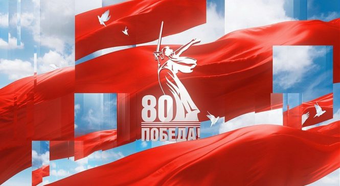 “ЗНАТЬ, ЧТОБЫ ПОМНИТЬ!”