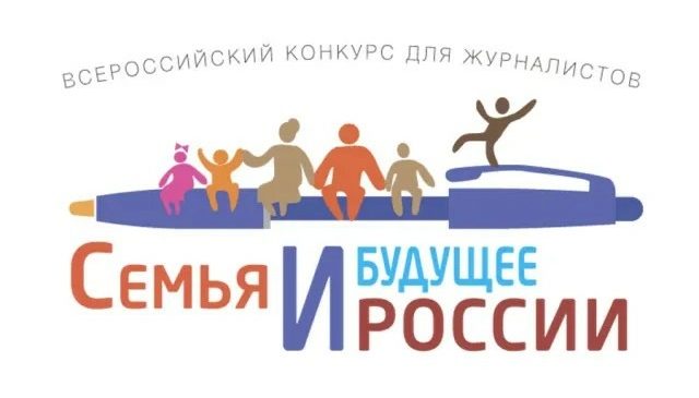 ЛИПЕЦКИЕ ЖУРНАЛИСТЫ ВЫШЛИ В ФИНАЛ ВСЕРОССИЙСКОГО КОНКУРСА