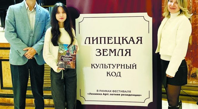 ЛЕБЕДЯНСКИЙ ЖУРНАЛИСТ ВАЛЕРИЙ АКИМОВ УЧАСТВОВАЛ В ПРЕЗЕНТАЦИИ РЕГИОНА В МОСКВЕ