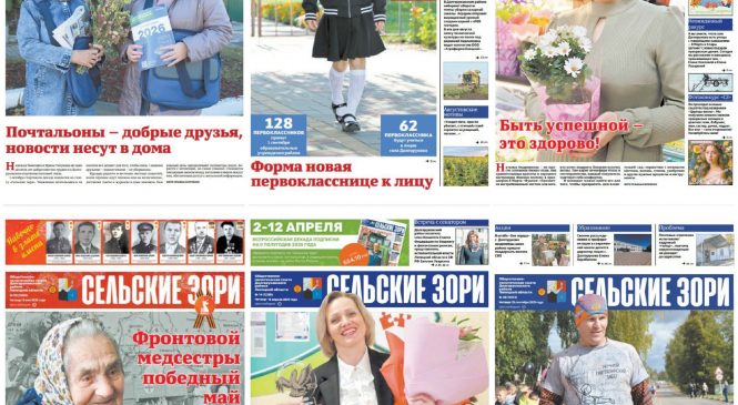 ДЕНЬ РОЖДЕНИЯ У “СЕЛЬСКИХ ЗОРЬ”