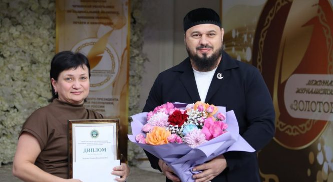 ЛИПЕЦКАЯ ЖУРНАЛИСТКА ОТЛИЧИЛАСЬ В ГРОЗНОМ