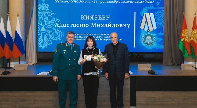 ЖУРНАЛИСТКА ЗАСЛУЖИЛА МЕДАЛЬ