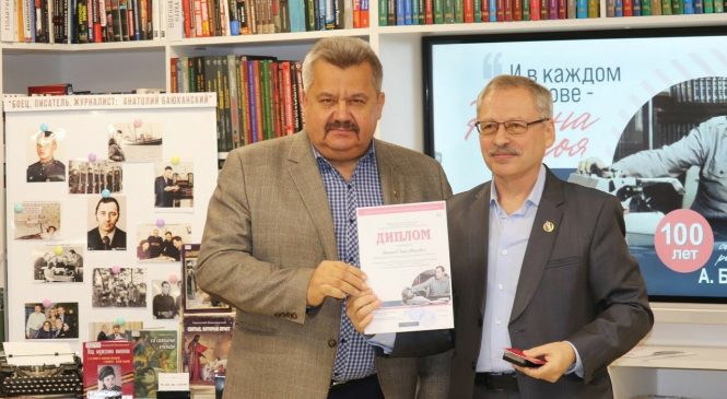 100-ЛЕТИЕ ЖУРНАЛИСТА И ПИСАТЕЛЯ АНАТОЛИЯ БАЮКАНСКОГО ОТМЕТИЛИ НАГРАДАМИ МЕЖДУНАРОДНОГО КОНКУРСА