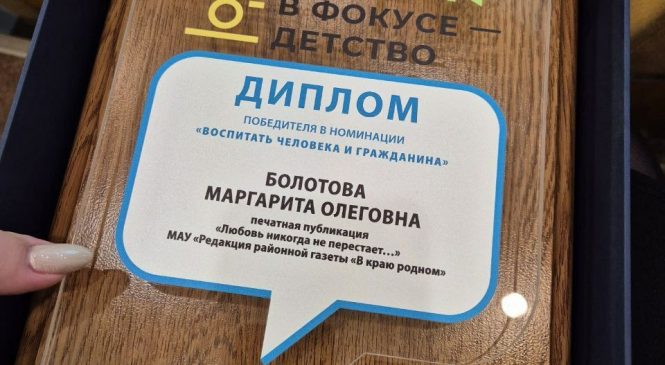 ЛИПЕЦКИХ ЖУРНАЛИСТОВ НАГРАДИЛИ В ГОСУДАРСТВЕННОЙ ДУМЕ