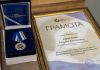 НАГРАДЫ ОТ ПРЕДСЕДАТЕЛЯ СОЮЗА ЖУРНАЛИСТОВ РОССИИ