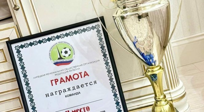 ГЛАВНЫЙ РЕДАКТОР “ЛИПЕЦКОЙ ГАЗЕТЫ” ПРИВЕЛ “КОМАНДУ МЕЧТЫ” К СЕРЕБРУ В ЧЕМПИОНАТЕ ОБЛАСТИ