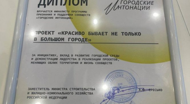 НАГРАДА ПОЛУЧЕНА В МОСКВЕ