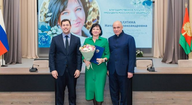 БЛАГОДАРСТВЕННОЕ ПИСЬМО ОТ ПРЕЗИДЕНТА РОССИИ
