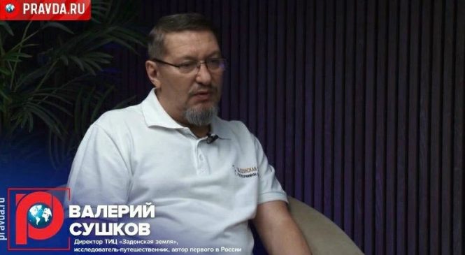КОЛЛЕГА ВАЛЕРИЙ СУШКОВ ВНОВЬ АКТИВНО ПРОДВИГАЕТ ЗАДОНСК