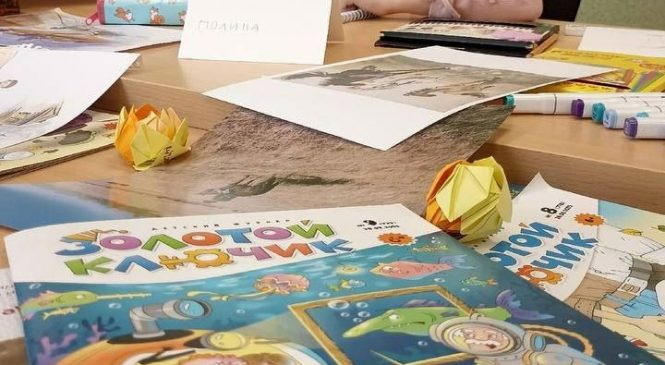 ПРИ ПОДДЕРЖКЕ ЛИПЕЦКОГО ОТДЕЛЕНИЯ СЖР НАЧАЛА РАБОТУ ШКОЛА ИЛЛЮСТРАТОРОВ ДЕТСКОГО ЖУРНАЛА “ЗОЛОТОЙ КЛЮЧИК”