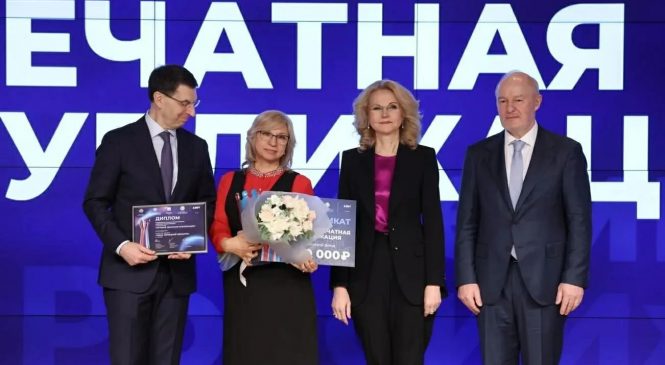 ЖУРНАЛ «ЛИЦА ЛИПЕЦКОЙ ОБЛАСТИ» ТОРЖЕСТВЕННО НАГРАДИЛИ В МОСКВЕ