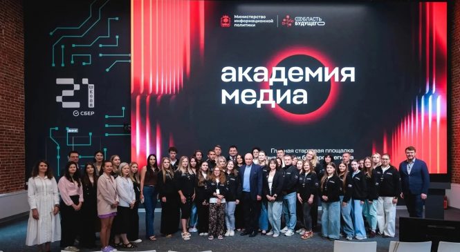 В ЛИПЕЦКЕ ДАН СТАРТ “АКАДЕМИИ МЕДИА”