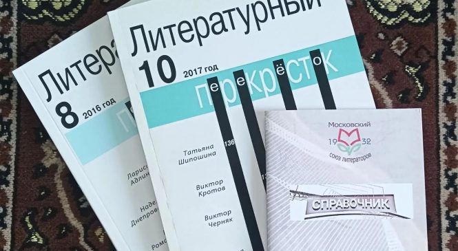 ИЗ ЖУРНАЛИСТОВ В ПИСАТЕЛИ