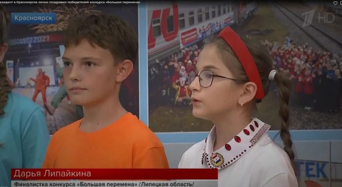 ВОСПИТАННИЦА ЛИПЕЦКОЙ МЕДИАШКОЛЫ ВСТРЕТИЛАСЬ С ПРЕЗИДЕНТОМ РОССИИ